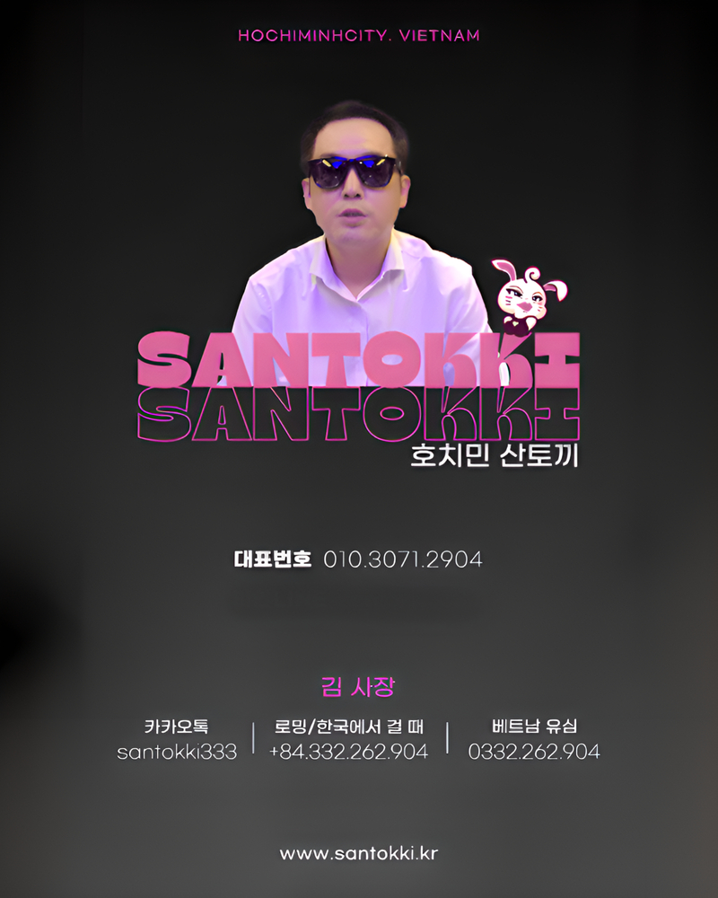 호치민 가라오케 산토끼 ktv, santokki karaoke