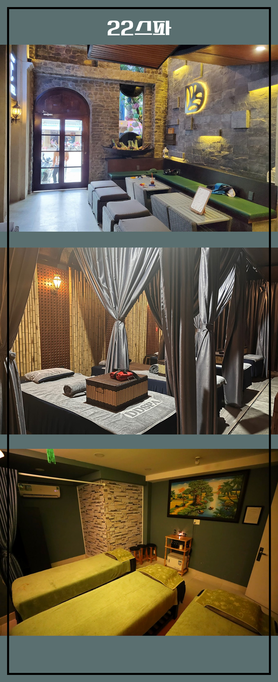 22spa 호치민 마사지