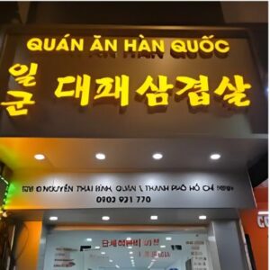 호치민 1군 한인 식당 후기 