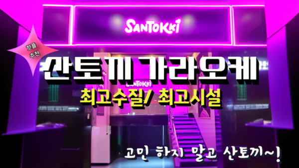 호치민-산토끼-광고-배너.png