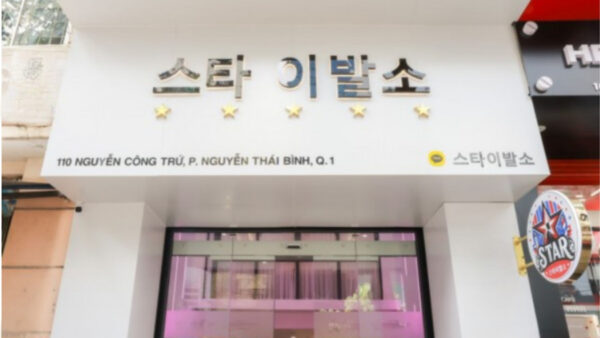 스타간판.jpg