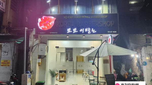 호치민-뽀뽀-이발소.jpg