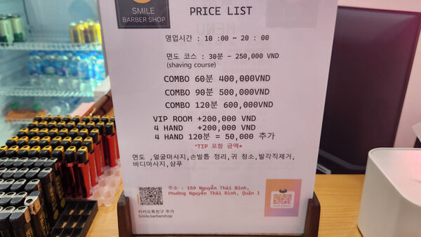 스마일이발소-微笑理发店-smile-barber-shop-메뉴판.jpg