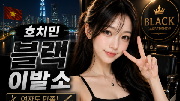 블랙-이발소.png
