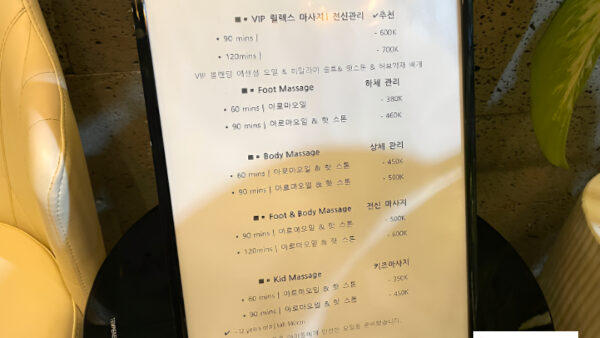 호치민-유쥬스파-메뉴.jpg