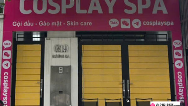 Cosplay-spa.jpg