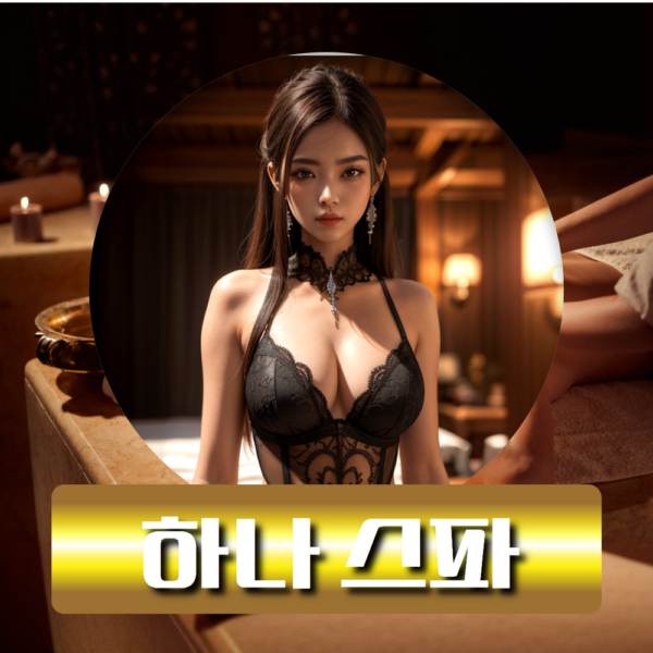 (로컬)Hana Spa, 하나스파, 호치민