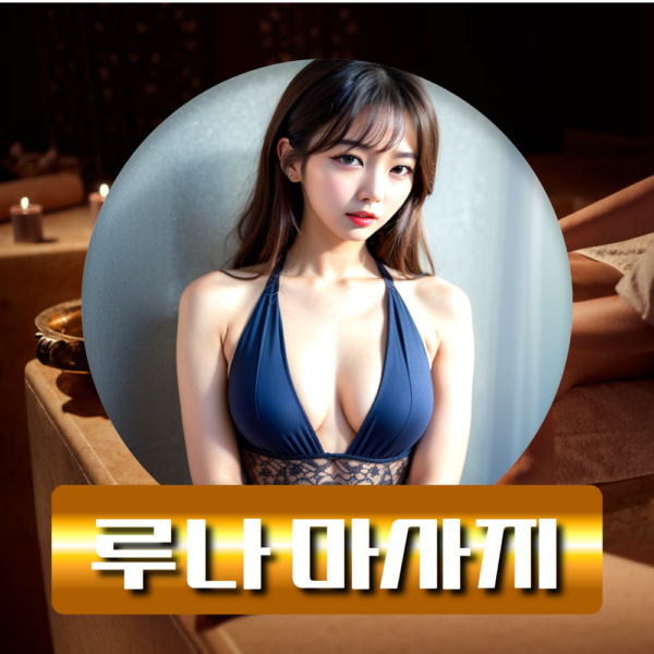 Luna massage(루나 마사지),호치민