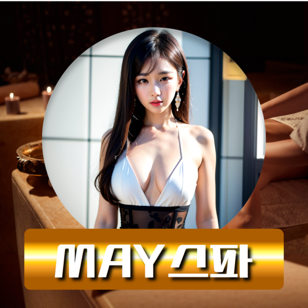 may때밀이spa, 메이 때밀이스파,마사지, 호치민