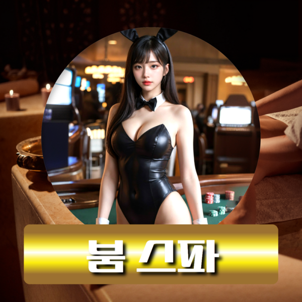 BOOM SPA,호치민 붐스파 ,1군 MASSAG﻿E, 桑拿按摩