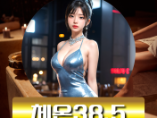체온스파 38.5ºC 마사지 (CHEON SPA Massage)