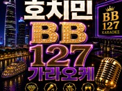 BB Restaurant,비비식당