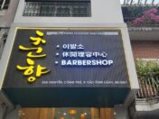 춘향 이발소 春香休閒理容中心 Xuân Hương Barber Shop, 호치민