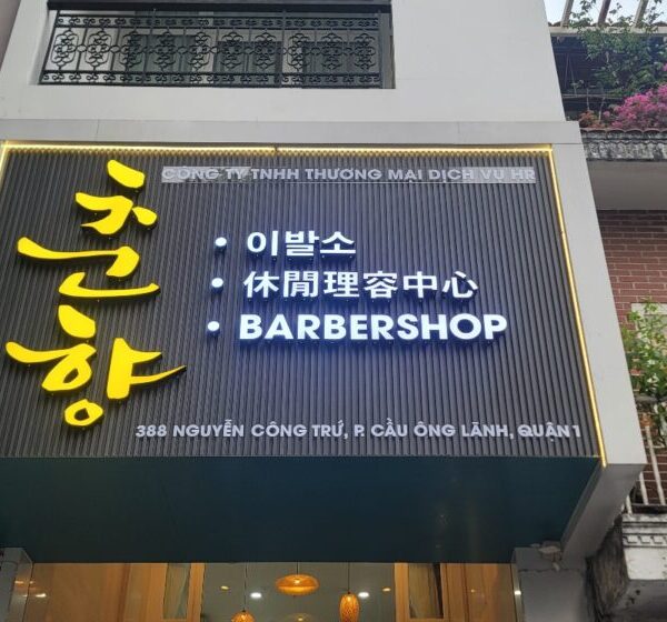 춘향 이발소 春香休閒理容中心 Xuân Hương Barber Shop, 호치민