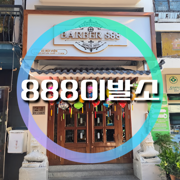 BARBER 888, 호치민 888이발소