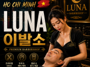 루나 이발소 露娜理发店 LUNA BARBERSHOP | 호치민 이발소