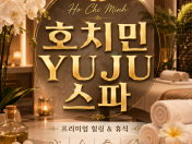 YUJU SPA Foot&Body MASSAGE Hochiminh 호치민 유쥬스파